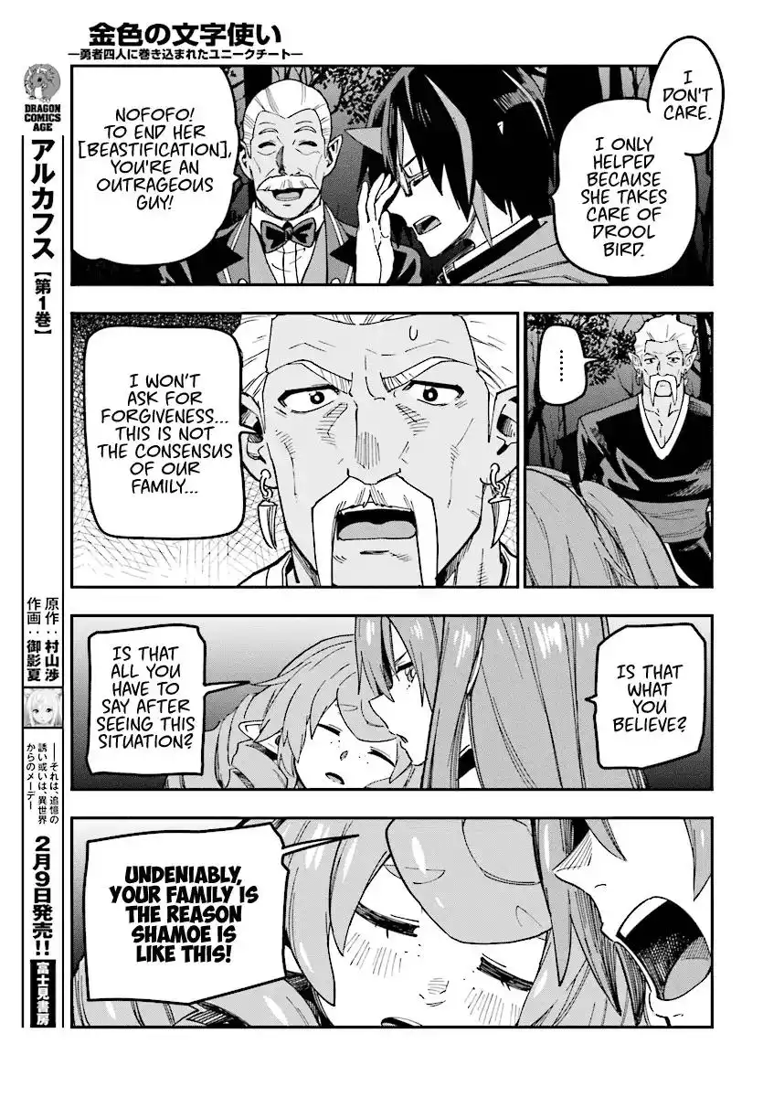 Konjiki no Moji Tsukai - Yuusha Yonin ni Makikomareta Unique Cheat Chapter 49 22